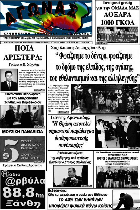 Αγώνας
