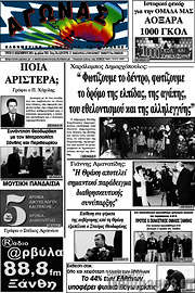 /Αγώνας