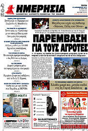 /Ημερησία