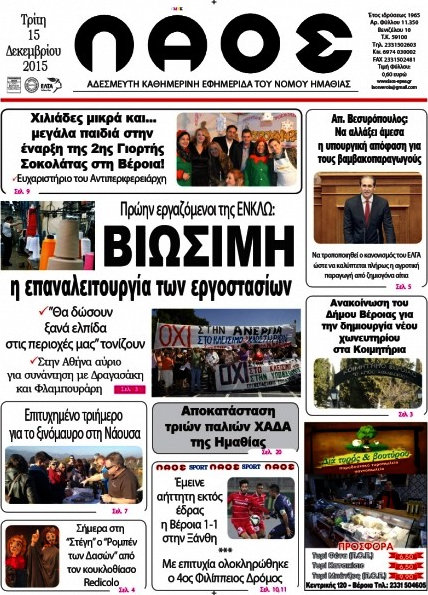 Λαός