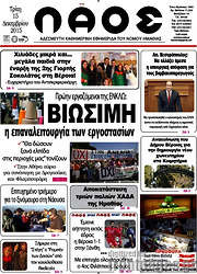 /Λαός