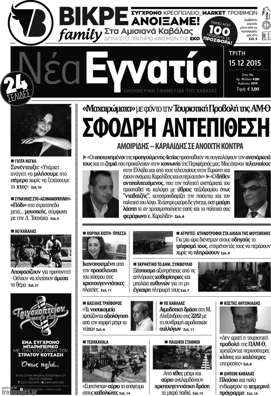 Νέα Εγνατία