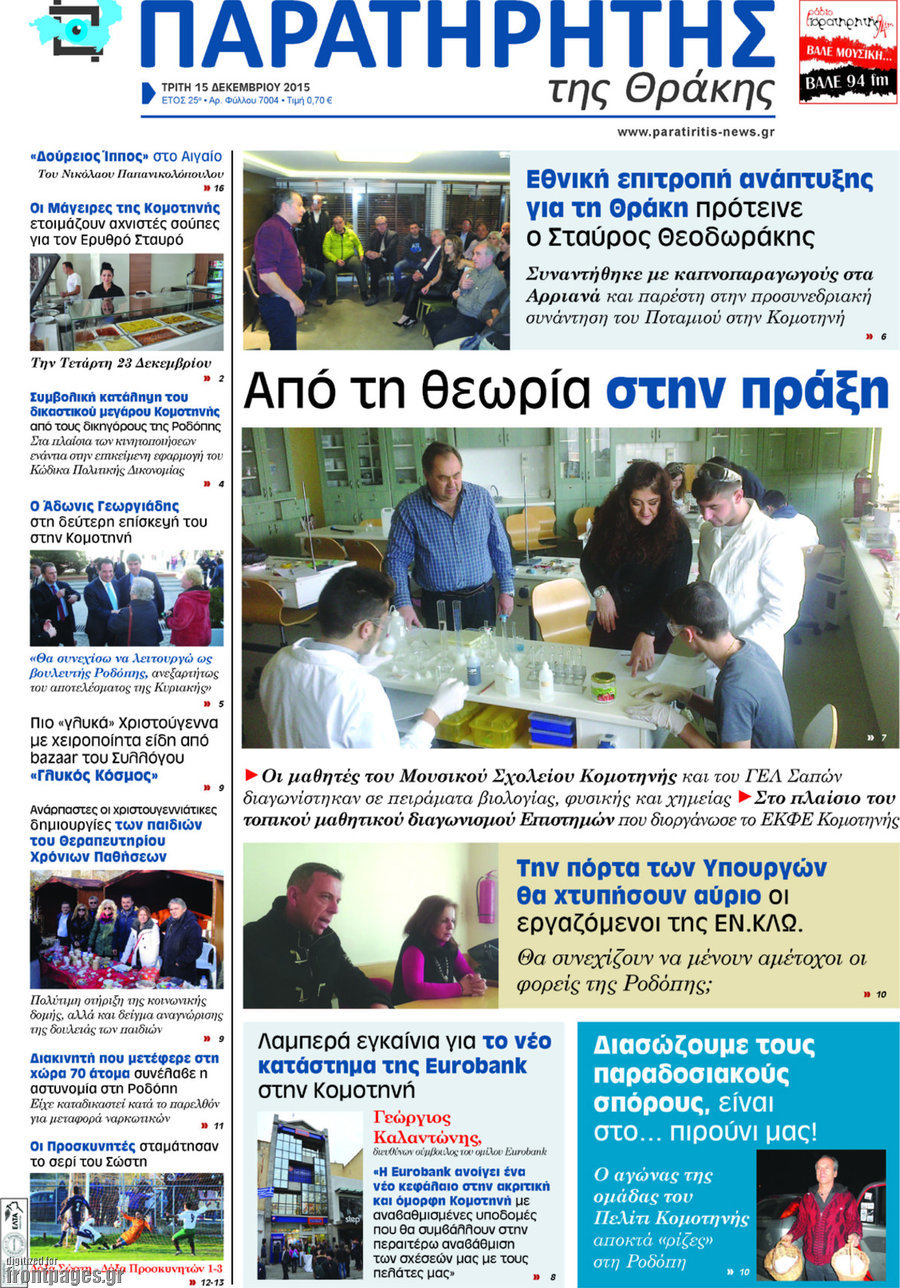 Παρατηρητής