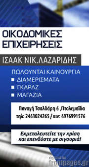 /Πτολεμαίος