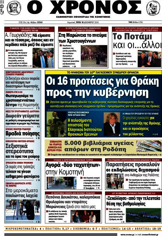 Χρόνος