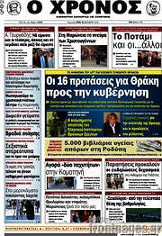 /Χρόνος