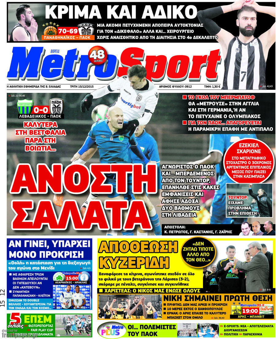 MetroSport
