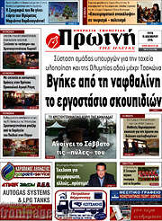 /Πρωινή Ηλείας