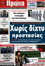 /Πρώτη