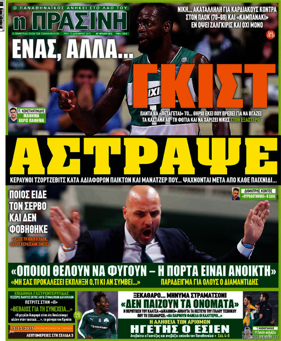 Η Πράσινη