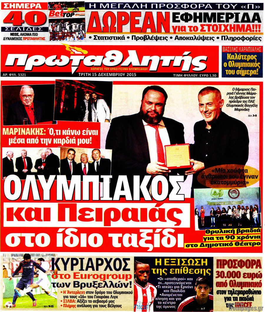 Πρωταθλητής