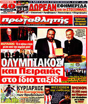 /Πρωταθλητής