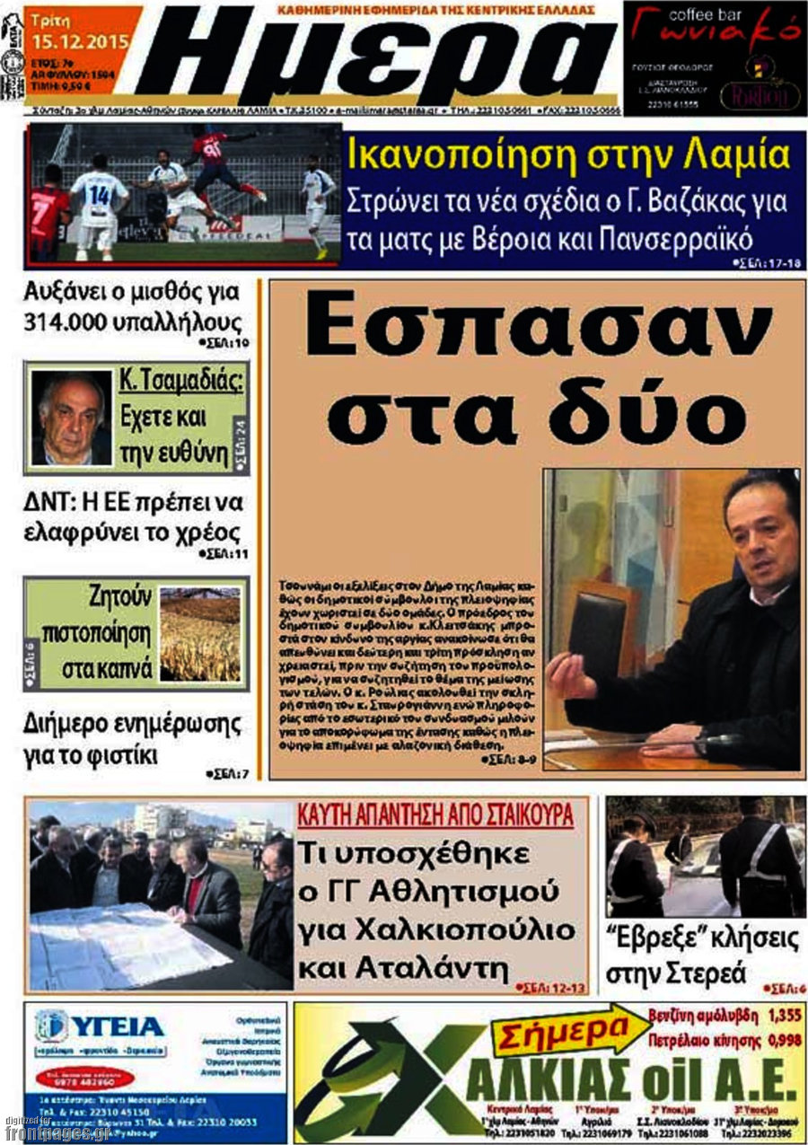 Ημέρα