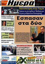 /Ημέρα