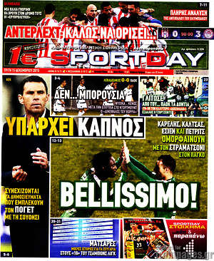 Πρωτοσέλιδο εφημερίδας Sport Day - protoselida