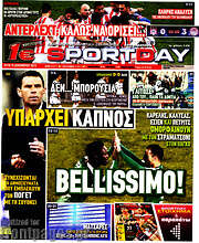 /Sport Day