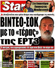 /Star press