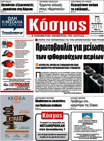Κόσμος
