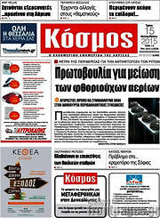 /Κόσμος