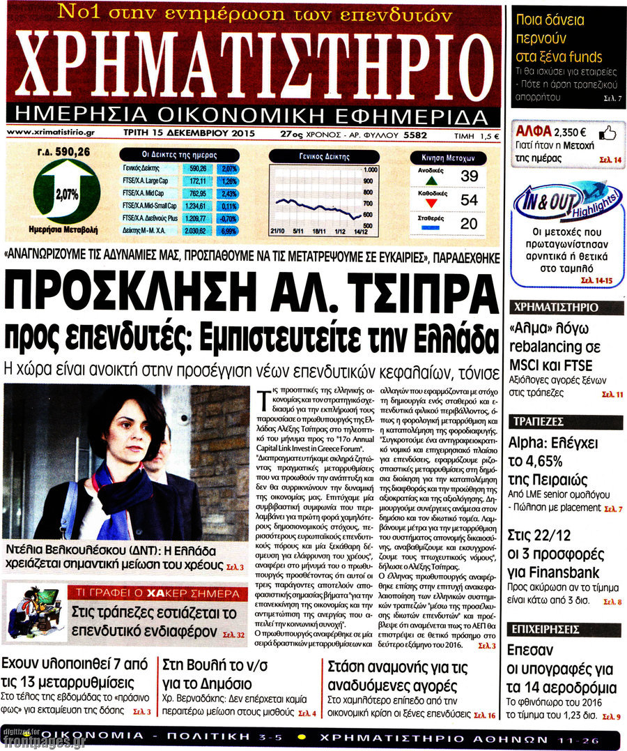Χρηματιστήριο