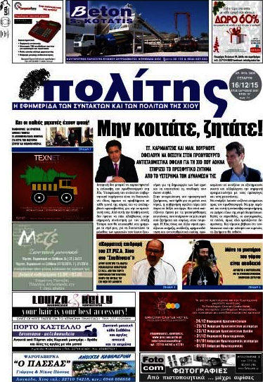 Ο Πολίτης