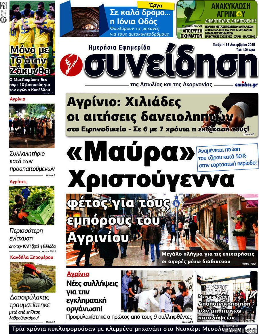 Συνείδηση