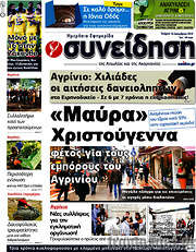 /Συνείδηση