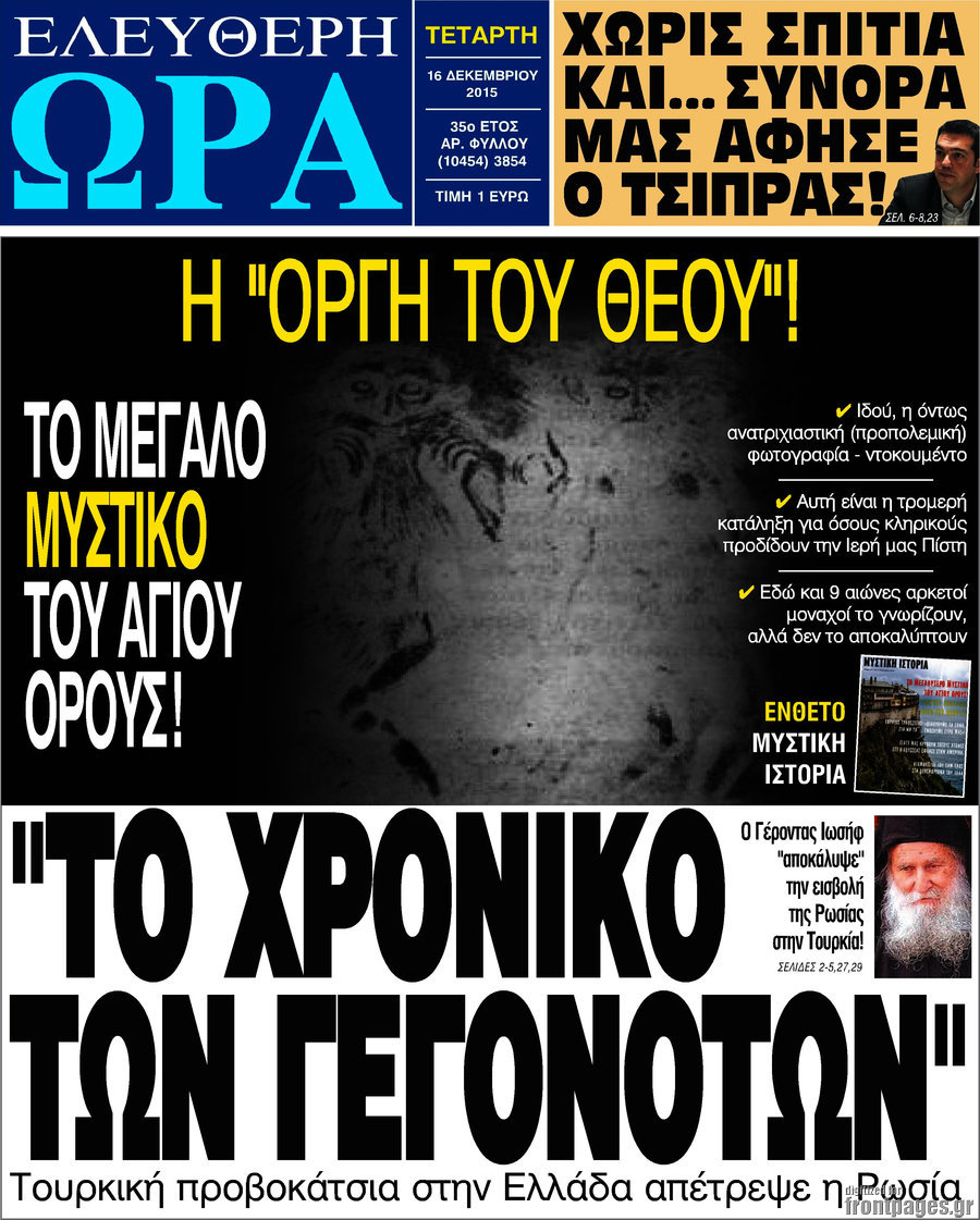 Ελεύθερη ώρα