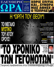 /Ελεύθερη ώρα