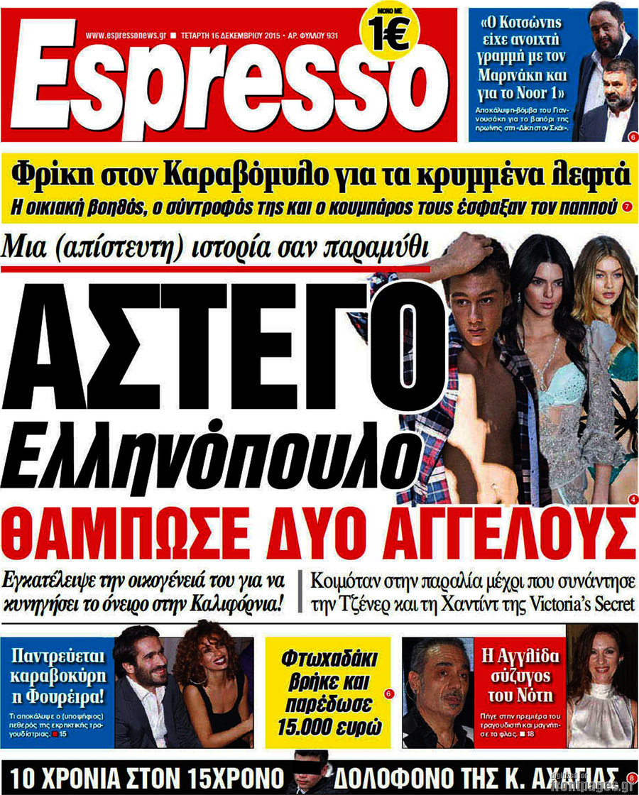 Espresso