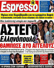 /Espresso