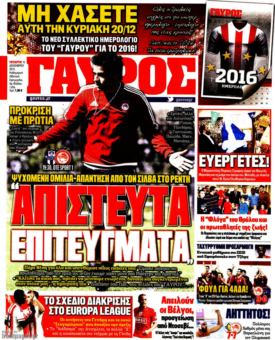 Γαύρος
