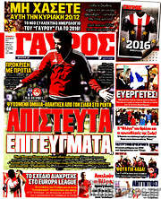 /Γαύρος