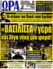/Η Ώρα των Σπορ
