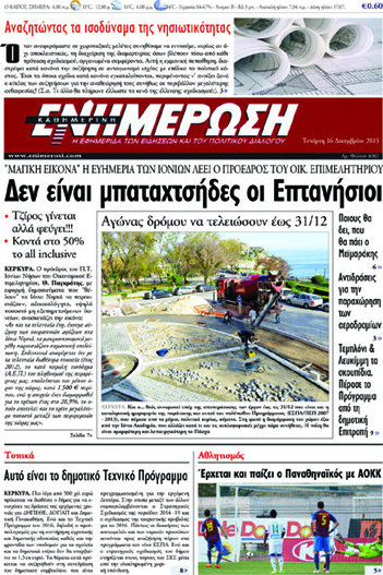 Ενημέρωση
