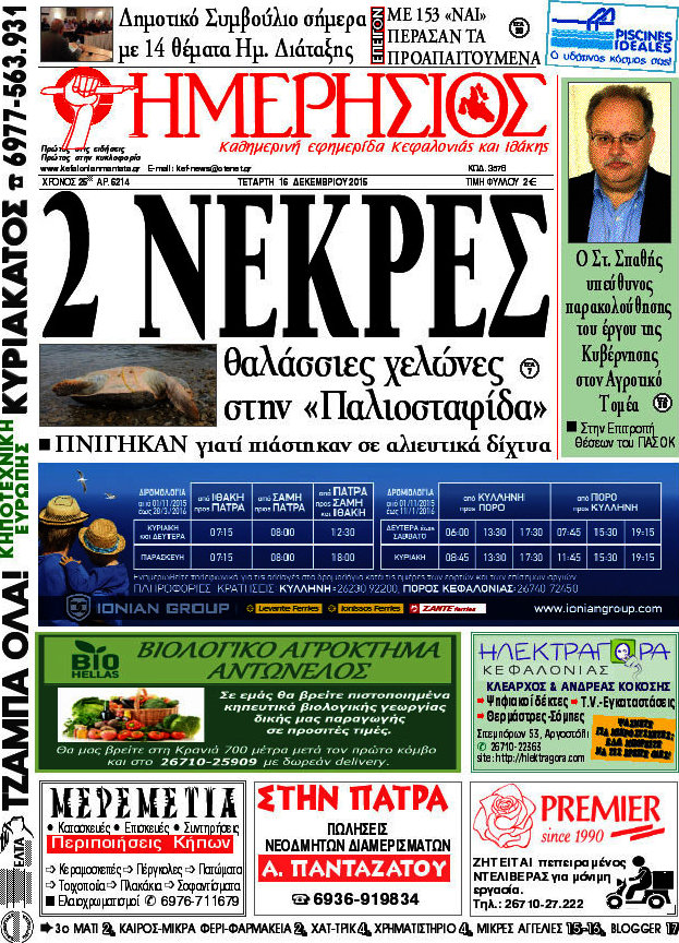 Ημερήσιος