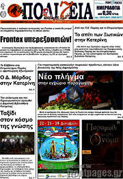 /Πολιτεία