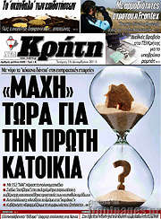 /Νέα Κρήτη