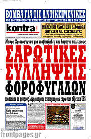 /Kontra News