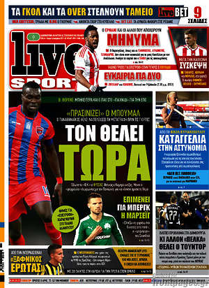Πρωτοσέλιδο εφημερίδας Live Sport - protoselida