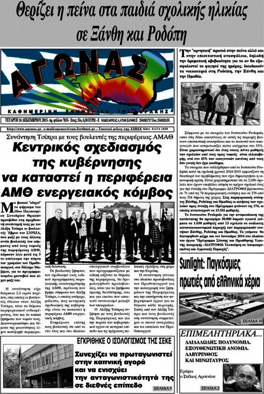 Αγώνας