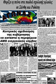 /Αγώνας
