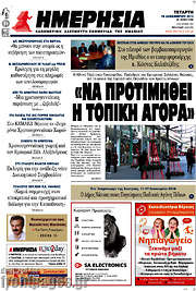 /Ημερησία