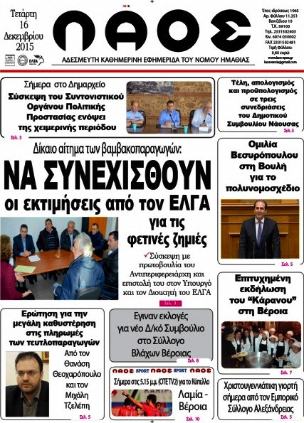 Λαός