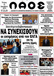 /Λαός