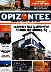 /Ορίζοντες