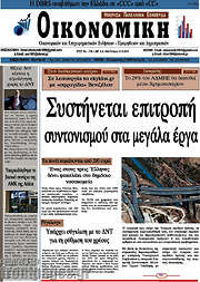 /Οικονομική