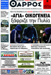 /Θάρρος