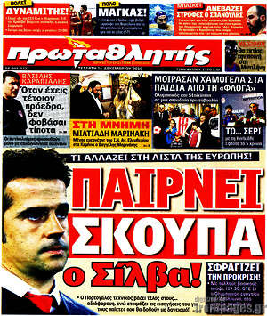 Πρωτοσέλιδο εφημερίδας Πρωταθλητής - protoselida