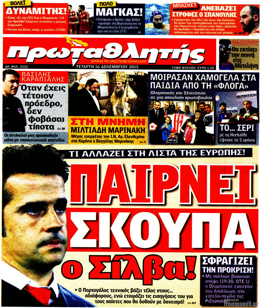 Πρωταθλητής